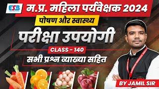 MP Mahila Paryavekshak 2024 | MP Mahila Supervisor PYQs Class 140 | Health & Nutrition by Jamil Sir