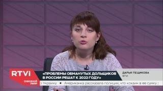Прямой эфир RTVI по обе стороны океана