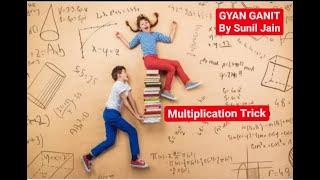 LAILA MAJNU Multiplication Trick | SUNIL JAIN | GYAN GANIT