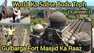 World Ka Sabse Bada Toph (Cannon) | Gulbarga Fort Ki Shahi Jamiya Masjid Ki History Aur Raaz