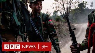 - BBC News မြန်မာ