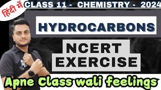 Hydrocarbons | NCERT Exercise Solution | Chemistry | Class 11 #hydrocarbon #ncertsolutions