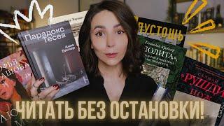 Только лучшие книги осени  Прочитанное и крах книжного плана