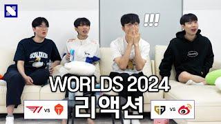 WORLDS 2024 리액션 | 스위스 스테이지 Day1 | T1 vs TES, GEN vs WBG