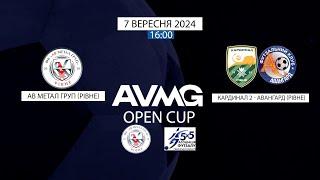 НАЖИВО – Ав Метал груп (Рівне) - Кардинал 2 | AVMG Open cup 07 09 2024