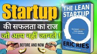 Startup में सफलता का राज | The Lean startups book summary | Book summary