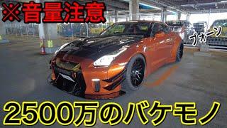 ヤバっ立駐に響く爆音‼️ 【NISSAN R35 GT-R】