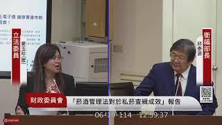 財政委員會(114年06月19日) |立法院