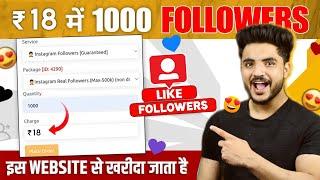 Instagram par Followers kaisa badhaye | Followers kaisa badhaye | 18 Rs 1000 { Buying Followers }