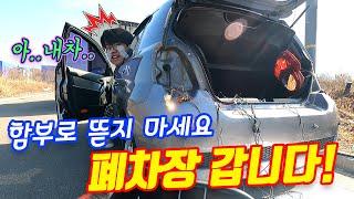 DIY, 무모하게 도전하다 차 폐차장 갈뻔한 이야기 / 후방 감지기 설치가 이렇게 무섭습니다….