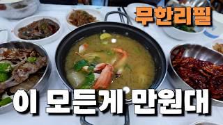 여수여행 맛집 딱 한곳만 간다면 저는 이곳을 가겠습니다. 24년도에도 변함 없는 여수 맛집 내돈내산