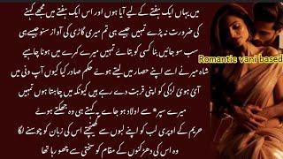 Vani based romantic novel | Brave girl |Rude hero | trending novels in urdu