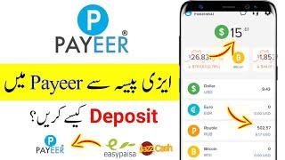 Payeer Me Deposit Kaise Kare | How To Deposit And Withdraw in  Payeer Account | Payeer To Easypaisa