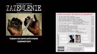 Zazemlenie – Коэффициент запаса прочности цепей (2012)