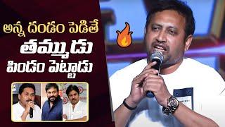 Producer SKN Superb Words About Pawan Kalyan | People Celebrations - Alliance's Electoral Victory