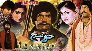 HAQ SACH (1986) - SULTAN RAHI, ANJUMAN, MUSTAFA QURESHI - OFFICIAL PAKISTANI MOVIE