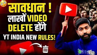 YouTube New Update: इस Policy से हो रही है Video Delete (URGENT VIDEO)