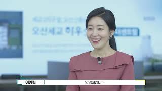 오산세교 하우스토리 더센트럴 입지&단지