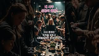 병화가 성공의 글? #갑목 #사주 #mbti #운명 #지식 #병화 #병화일간 #성공