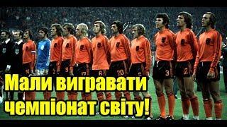 Найсильніші команди, які не виграли чемпіонат світу | лучшие команды на чемпионатах мира