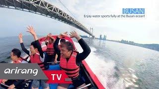 [Arirang TV] Action360 - Enjoy water sports fully at the Busan ocean