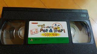엘라이트 프로덕션 패트와 매트 (Pat & Mat) 영어교육용 1탄 상편 비디오 (1999.06.)