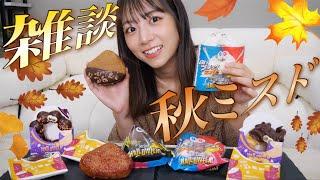 【初告白】私の大好きなYouTuber様/今後のこと秋ミスド食べながら語ります。