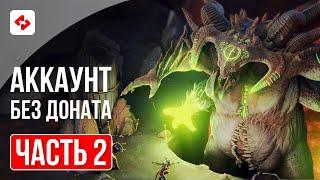 БЬЮ КЛАНОВОГО БОССА #2 | RAID: SHADOW LEGENDS