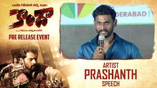 Actor Prashanth Speech @ KONDAA Pre Release Event | Shreyas Media