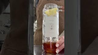 채우다ㅣ하동매실소다
