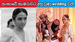 wedding ගන්නේ මෙහෙම මරාගන්න ද  බුදු සරණයි