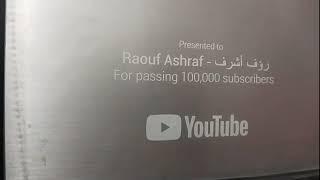 درع اليوتيوب .. شكراً لكم 200.000 أخ وأخت علي فناتى المتواضعة| Raouf Ashraf Official 