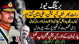 BREAKING NEWS:Secret Operation  At Night | بڑی شخصیت کو تھپڑ | Big News Related to Ali Amin Gandapur