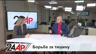 Закон о тишине: запретят ли в России шуметь по выходным и введут ли "тихий час"? Актуальный разговор