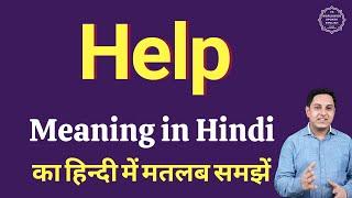 Help meaning in Hindi | Help ka kya matlab hota hai | daily use English words