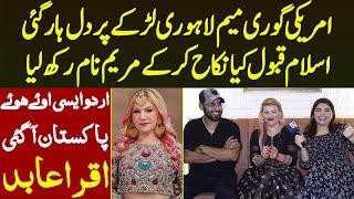 American Hasina Islam Qabool Kr Ke Lahori Larke Se Shadi Kr Ke Pakistan Agaye Urdu Aisi Uf Iqra Abid