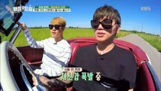 배틀트립 Battle Trip - 뮌헨에서 즐기는 드라이브! 오빠 차 빌렸다 널 데리러 가~. 20170708