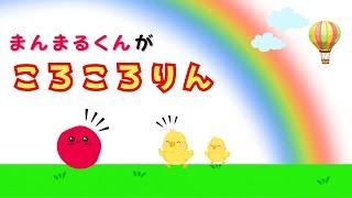 [Picture book] Round and Round Manmaru! | Reading aloud to babies is fun! Ages 0, 1, 2, and 3