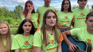 Дитячий табiр Карамель під Києвом Осінь 2022 на childcamp.com.ua