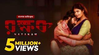 Natakam (রক্ষক) | Bangla Dubbed Telugu Movie 2024 | Ashish Gandhi, Ashima Narwal