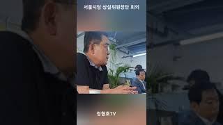 새로운미래 서울특별시당 지역워원장 공모에 많은 참여바랍니다