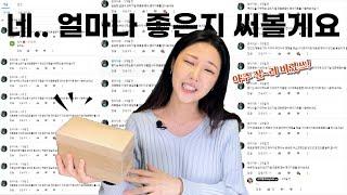 1년동안 댓글광고하는 페로몬 향수 드디어 사봤습니다