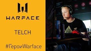 Герои Warface: Telch