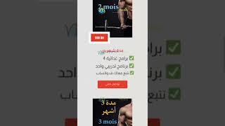 تصميم صفحة هبوط للتسجيل في تدريب فيتنيس للكوتش