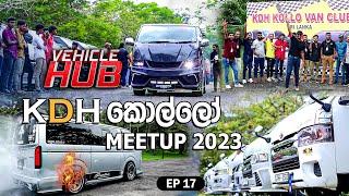 VEHICLE HUB | KDH කොල්ලෝ MEETUP 2023 | EP 17