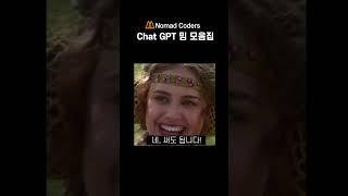 ChatGPT 이후 개발자들 현황 #shorts