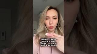 Как выбрать тампоны