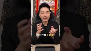 【2025 蛇年運程】九運最旺 最強 九紫星：正東方｜旺財 旺桃花 旺添丁｜#蛇年 #九宮飛星 ＃2025 #乙巳年 #事業 #財運 #桃花 #陳定幫 #ClementChan