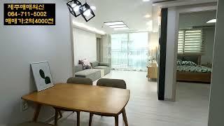 제주시 애월읍 신엄리 단지형 다세대 빌라 분양 064-711-5002010-4727-7719 (아래설명더보기클릭해주세요) ﻿ *매매가2억2000만원*(변경)