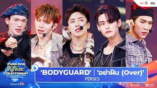 PERSES -  'BODYGUARD' / ‘อย่าฝืน (Over)’  l Thailand Music Countdown EP.32 29 Dec 2024